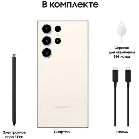 S23 Ultra 8/256GB  Cream